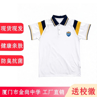 厦门金尚中学-湖里区校服夏装短袖秋装冬装学校同款运动服送校徽