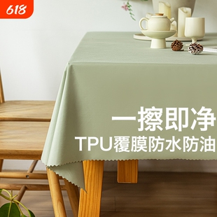 桌布免洗防水防油轻奢高级感tpu防滑防烫桌垫长方形ins风台布茶几