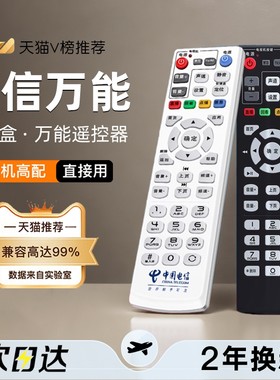 万能机顶盒遥控器全通用通用