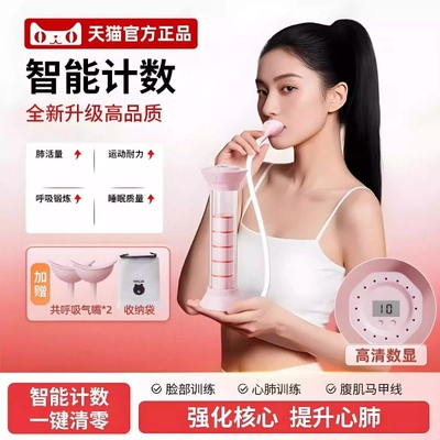 呼吸哑铃腹式呼吸训练器肺活量锻炼腹肌马甲线吹气训练器男女通用