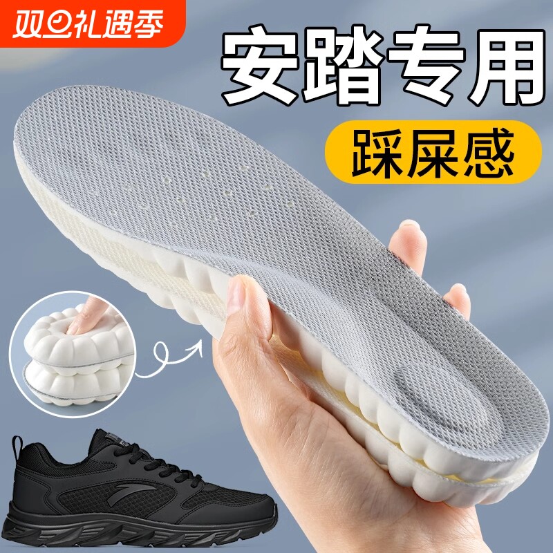 适用安踏鞋垫男士女久站运动高弹减震踩屎感吸汗防臭军训专用后跟