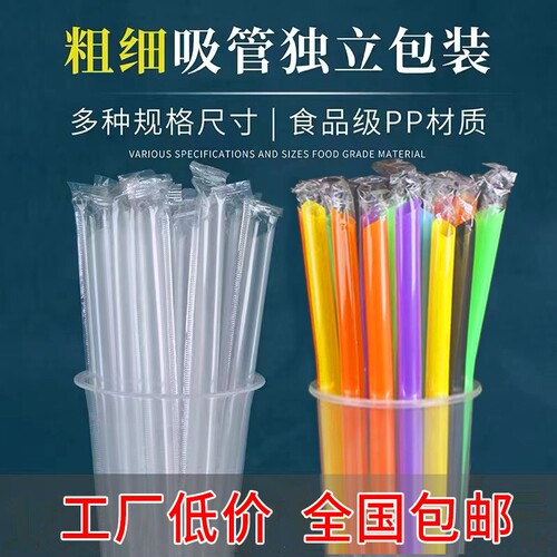 一次性透明吸管单独|千人收藏