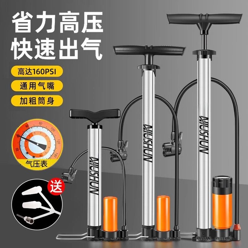 打气筒自行车家用通用便携电动电瓶车汽新型高压充气筒篮球气管子