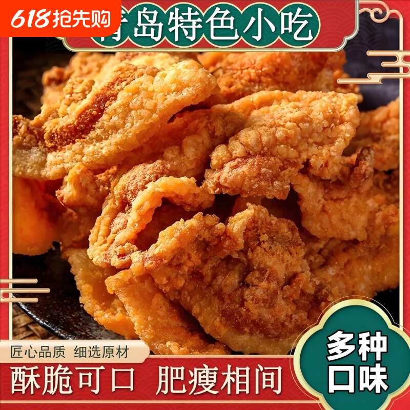 童年猪油渣香酥脆猪油渣脆皮休闲追剧好吃的馋嘴小零食即食细选品