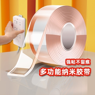 纳米双面胶高粘度强力双面贴固定墙面春联超强防水车用万能粘胶贴片无痕透明胶带魔力贴强力粘两面不留痕胶布