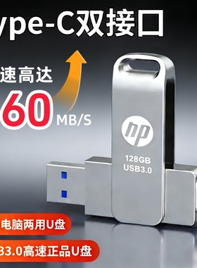 手机u盘typec128g双接口两用U盘512g大容量电脑高速存储扩容平板