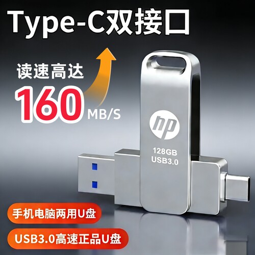手机电脑u盘128g双接口两用U盘