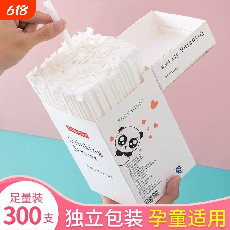 吸管一次性独立纸包装孕妇儿童透明奶茶软管弯头食品级喝水孕童