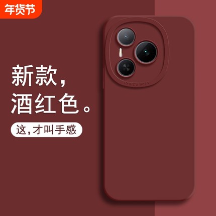 酒红色新年简约新款适用OPPO Reno15手机壳Find X8/12PRO硅胶X7ultra梅子色软reno14糯耐脏时尚潮女软壳