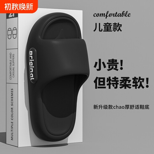 EVA凉拖鞋女防滑耐磨静音