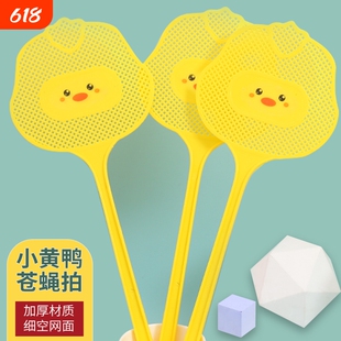 塑料苍蝇拍子蚊蝇拍蚊虫拍灭苍蝇拍蚊子蝇子拍神器家用打不烂灭蚊