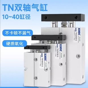 双杆大推力气缸小型气动TDA 20X30X50X70S行程伸缩 TN10