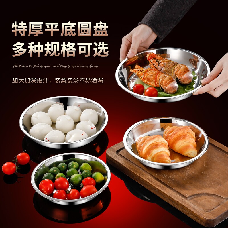 304不锈钢圆盘盘盘小龙虾托盘韩式烤盘意面盘骨盘菜盘水果盘平底 - 实物图