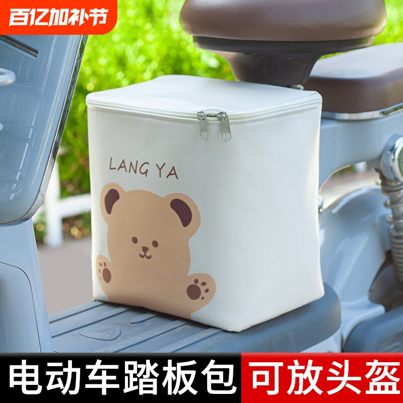 新款电动车前置物兜储物箱充电器头盔收纳箱防水收纳包放东西神器