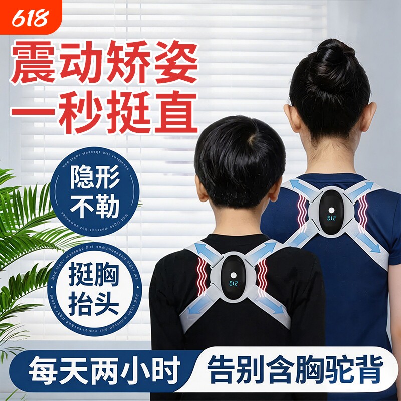 开肩带驼背矫正器矫姿带挺胸沉肩直腰背部护肩神器健身体态纠正