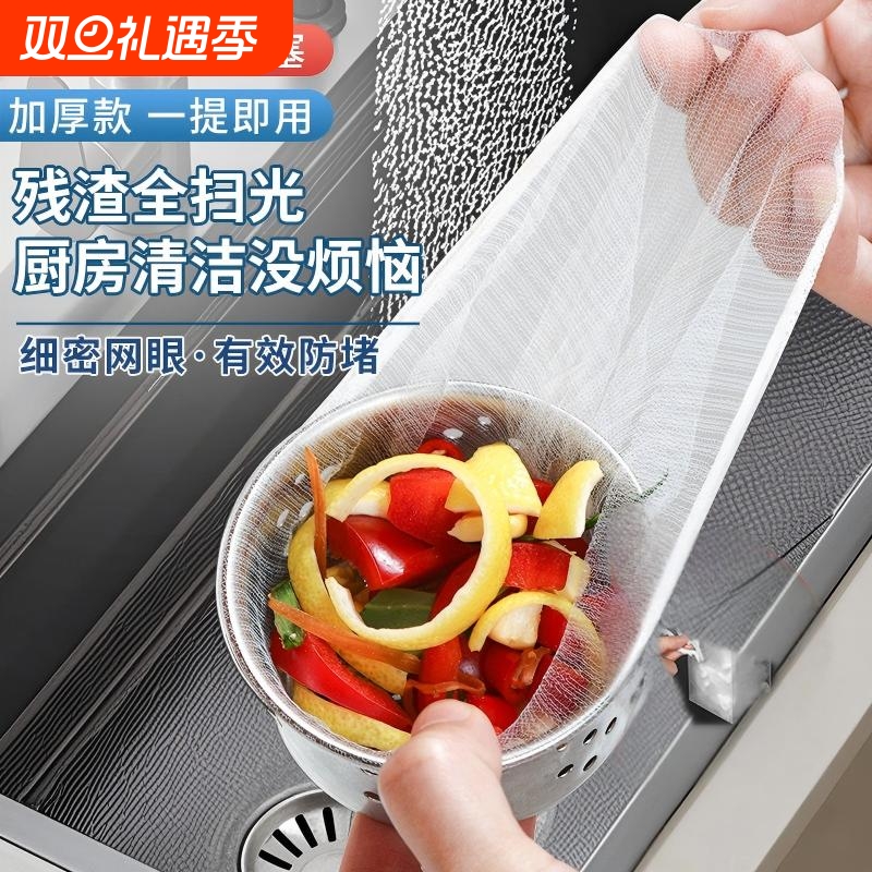 一次性厨房水槽滤网|万人加购