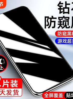 适用真我v50s防窥膜gt5钢化膜v25/v23/v20全屏防偷窥realme手机膜q5/q3pro护眼防蓝光x50pro防摔gtneo2保护膜