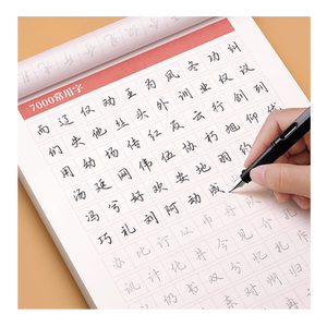 行楷字帖成人练字行书临摹练字帖成年速成钢笔专用练字本每日一练男生女生临慕初中生控笔硬笔书法写字帖贴笔画入门偏旁高中基础