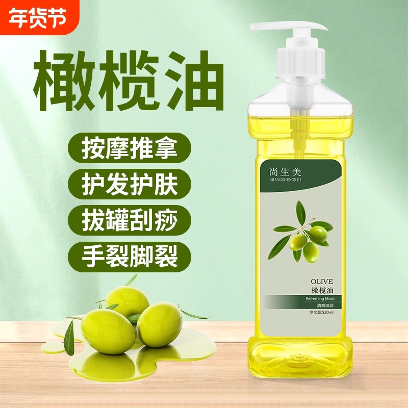 橄榄油护肤按摩全身用通经络润肤身体推拿油免洗脸部面部刮痧精油,美容护肤/美体/精油,单方精油,淘宝优惠券,粉丝福利购,淘宝优惠卷