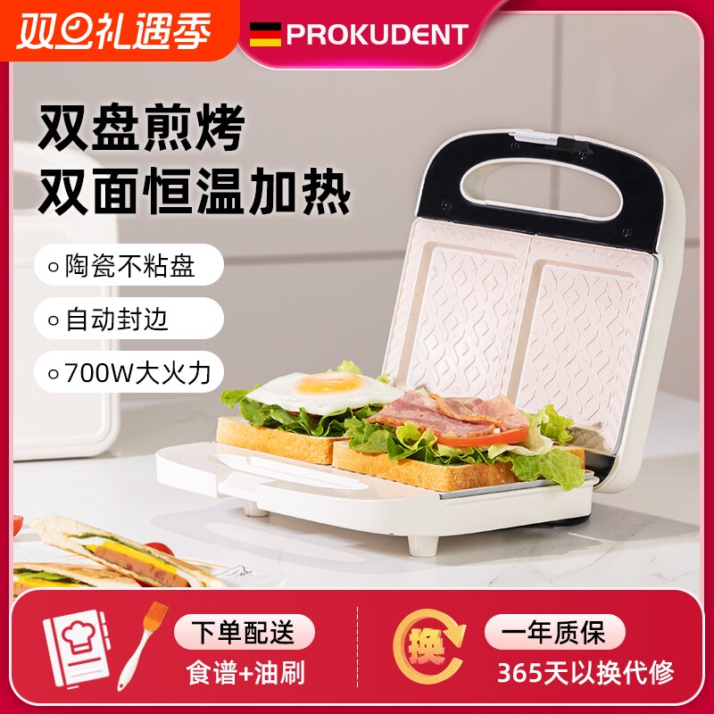 三明治机烤双面加热机早餐机面包机小型吐司压多功能机电饼铛烙饼