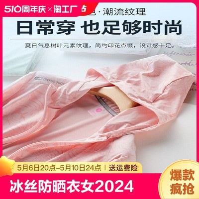 蕉下冰丝防晒衣女2023新款夏季防晒服男防紫外线外套女upf50帽檐