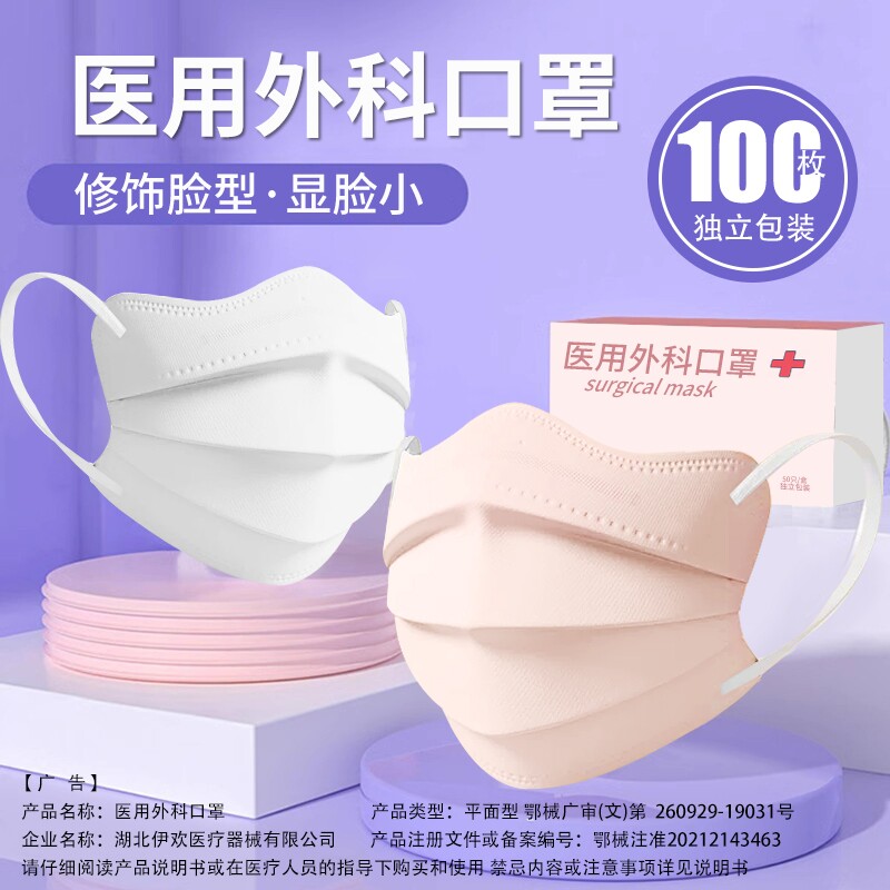夏季防晒一次性蝶形口罩透气图片