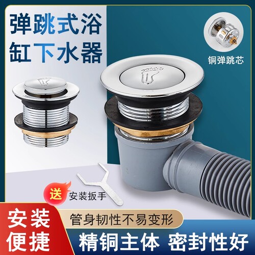 全铜浴盆浴缸下水器弹跳芯脚踩式淋浴房排水器木桶阀门排水管配件