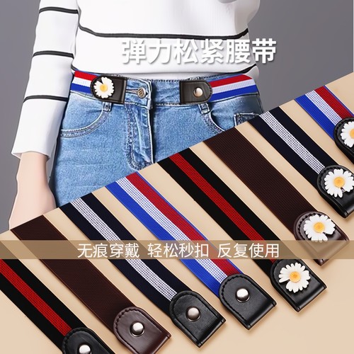 男女通用松紧懒人腰带收腰神器