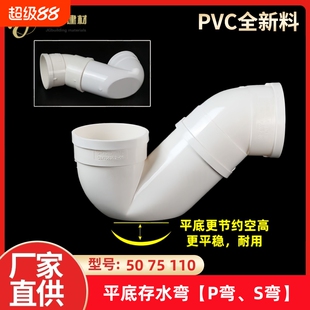 PVC110国标平底P弯50排水防臭同层浅存水弯降低层高 内插式平底弯
