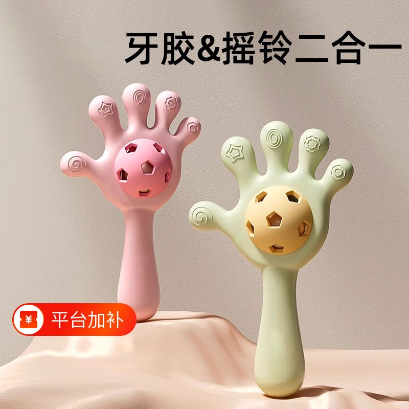 婴儿手摇铃玩具新生可咬牙胶0-1岁宝宝益智抓握训练3-6月幼儿安抚
