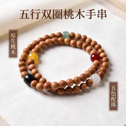 正宗老桃木五行款手串女手链