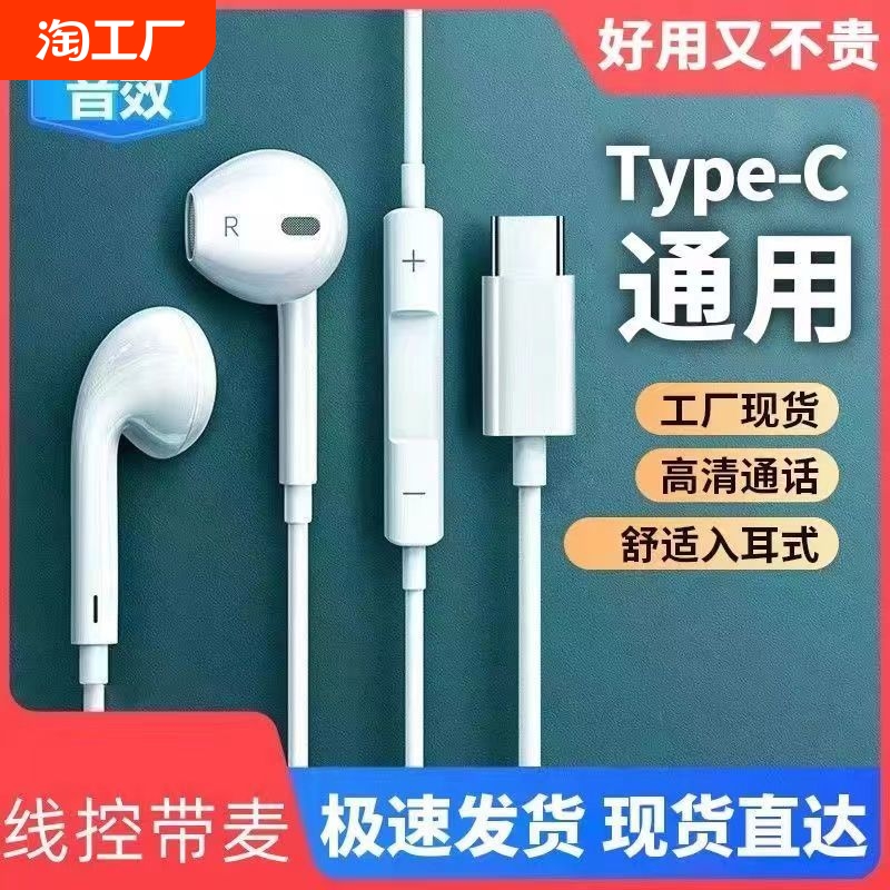 耳机有线入耳式适用于华为type-c扁头接口k歌3.5mm圆孔麦克风平板