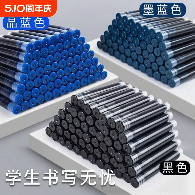 2.6mm口径墨囊钢笔可替换蓝色墨胆通用黑色蓝黑色墨水非碳素型小