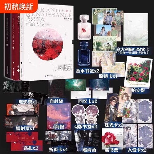 我只喜欢你的人设+营业悖论淮楚