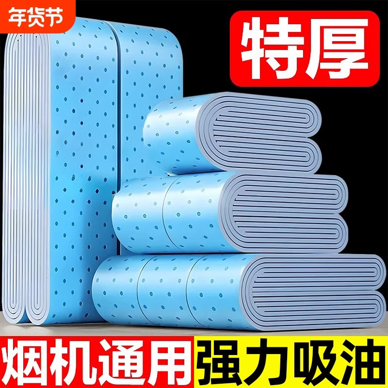 通用油烟机吸油棉厨房家用防漏油面纸吸油条油槽过滤油纸专用垫,厨房/烹饪用具,其它,淘宝优惠券,粉丝福利购,淘宝优惠卷