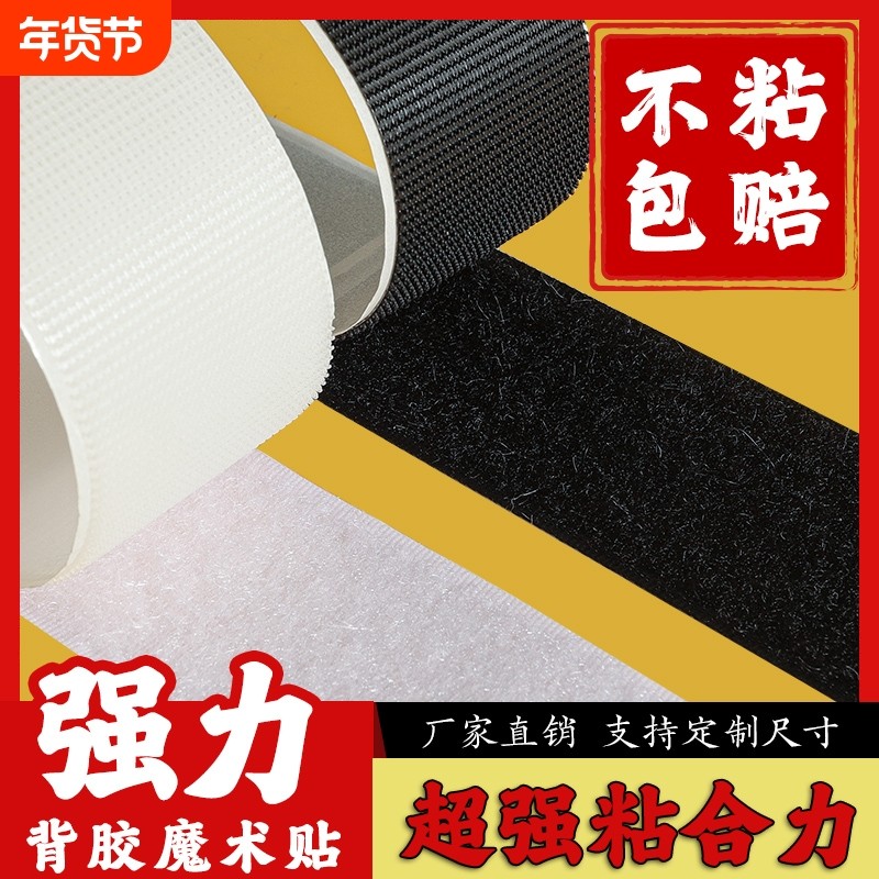 强力贴魔术贴子母扣无痕粘贴双面胶窗帘窗纱粘条门帘双面粘带