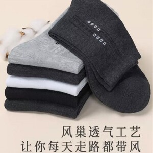 商务中筒袜新疆棉中筒袜男士棉袜透气防臭耐磨春秋袜子10双装纯色