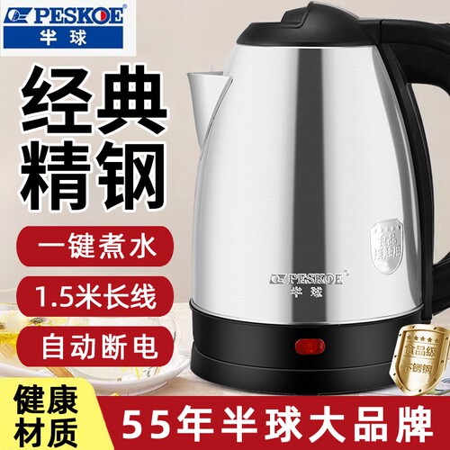 半球智能电热水壶|千人回购