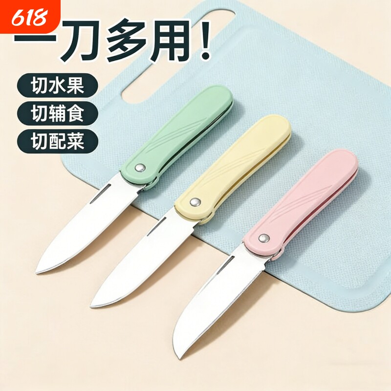不锈钢折叠水果刀家用削皮刀锋利便携快递刀子宿舍拆快递小刀