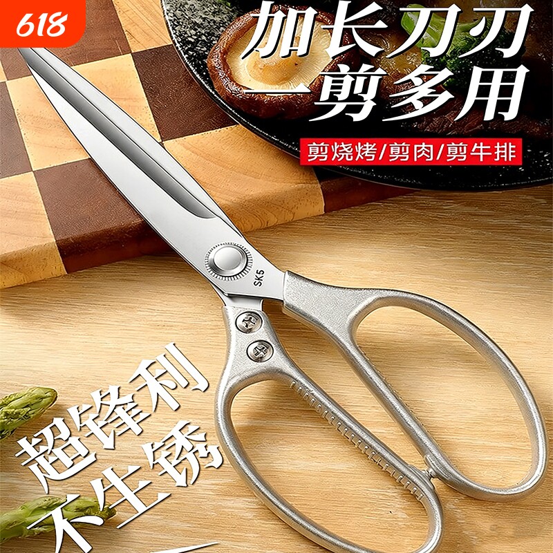 加长款厨房剪不锈钢烤肉剪刀多功能家用剪烧烤牛排牛杂专用食物剪
