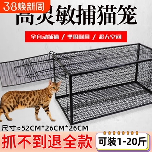全自动捕猫笼大号抓猫神器人道救援超市新款逮捉猫笼子户外捕猫笼