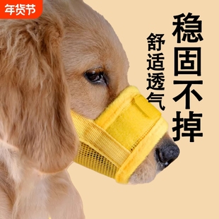 狗狗嘴套防咬防叫防乱吃宠物止吠器口罩可喝水金毛柯基防误食嘴套