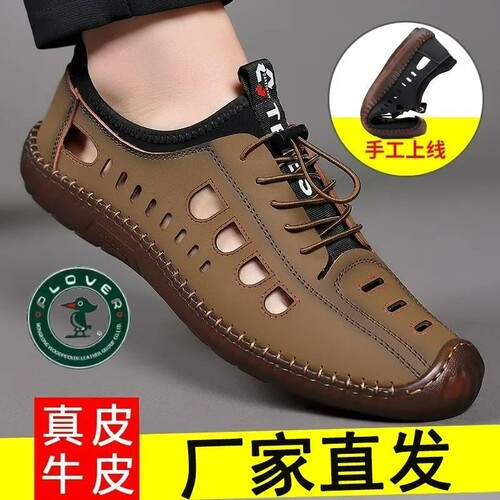 【换季清仓特价】真皮洞洞鞋透气