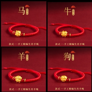 红绳红手绳手链女款十二生肖手工编织绳红绳手链女马年本命年儿童