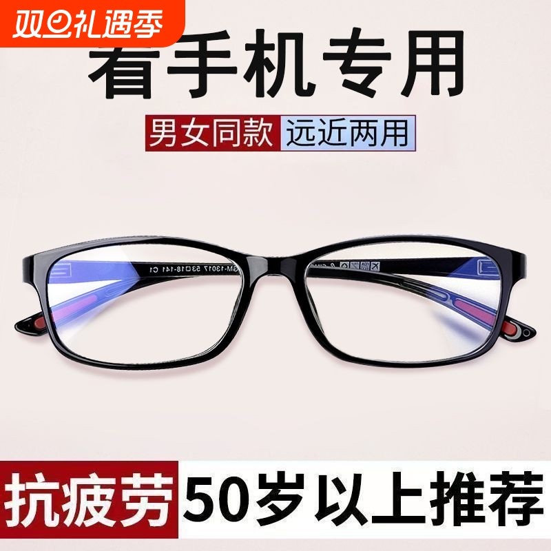 高档老花镜男女高清远近眼镜蓝光超轻抗疲劳中老年时尚老人老光