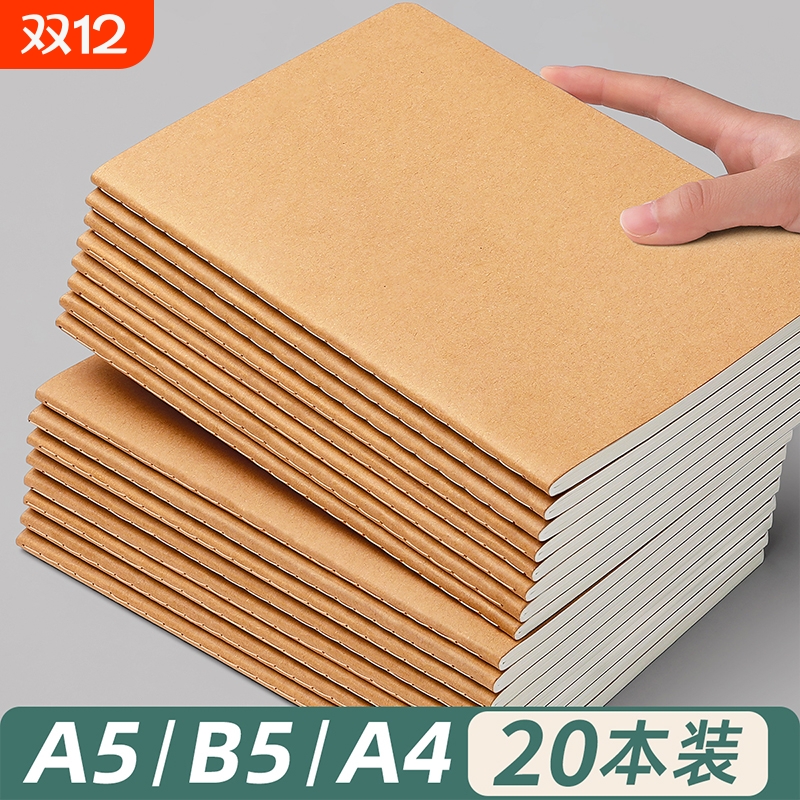 牛皮纸加厚笔记本子大学生用高中生b5读书记事本日记本软面抄初中生专用a5牛皮本单行横线本练习簿作业本内页