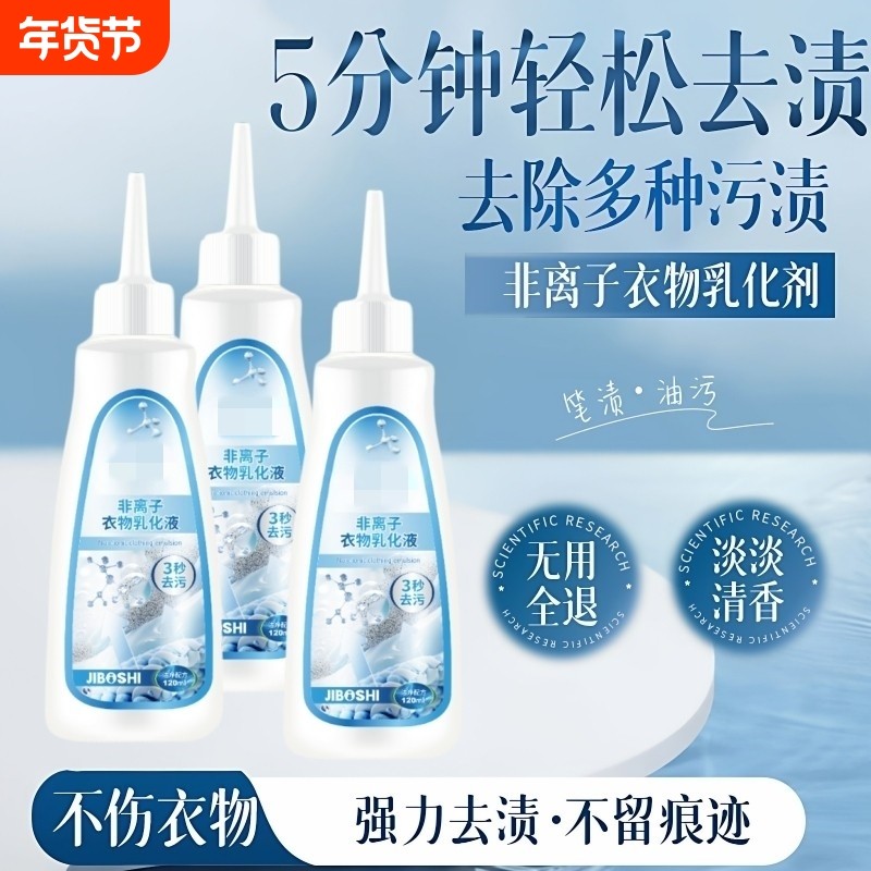 洗羽绒服清洗剂干洗专用蓬松去黄衣领净去污渍油渍神器免水洗家用,洗护清洁剂/卫生巾/纸/香薰,干洗剂/衣物渗透清洁剂,淘宝优惠券,粉丝福利购,淘宝优惠卷
