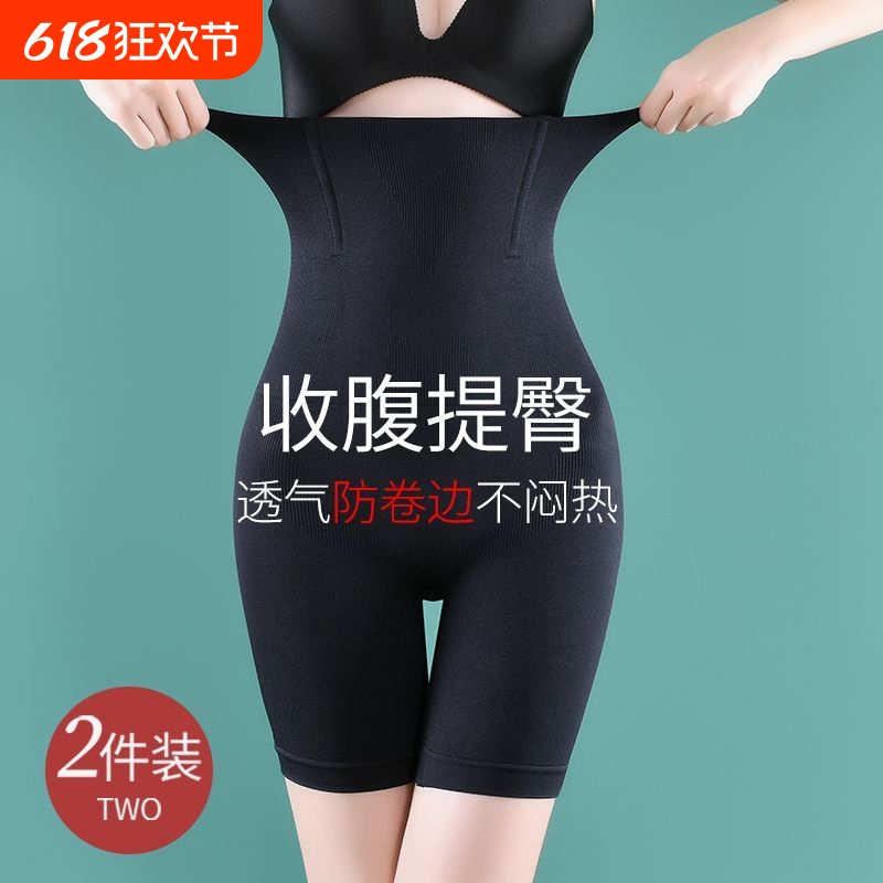 强力高腰收腹内裤女塑身收小肚子束腰安全裤提臀塑形收腰产后美体