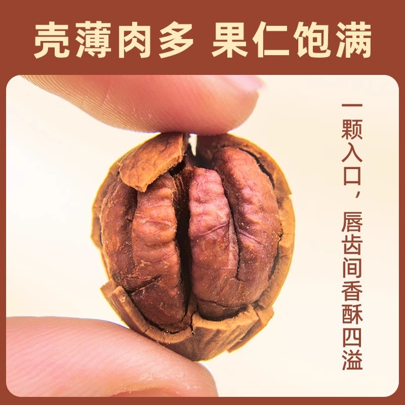 迎客乡临安山核桃2024新货手剥好好剥小核桃小胡桃大颗粒坚果零食