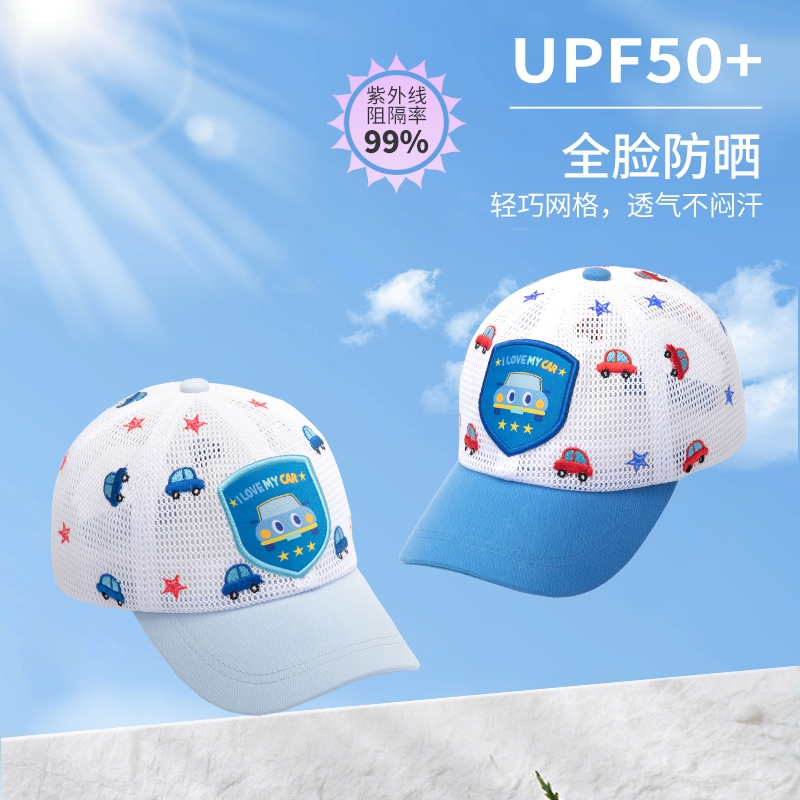 儿童防晒帽夏季男童帽子遮阳棒球帽宝宝薄款鸭舌帽小童凉帽太阳帽